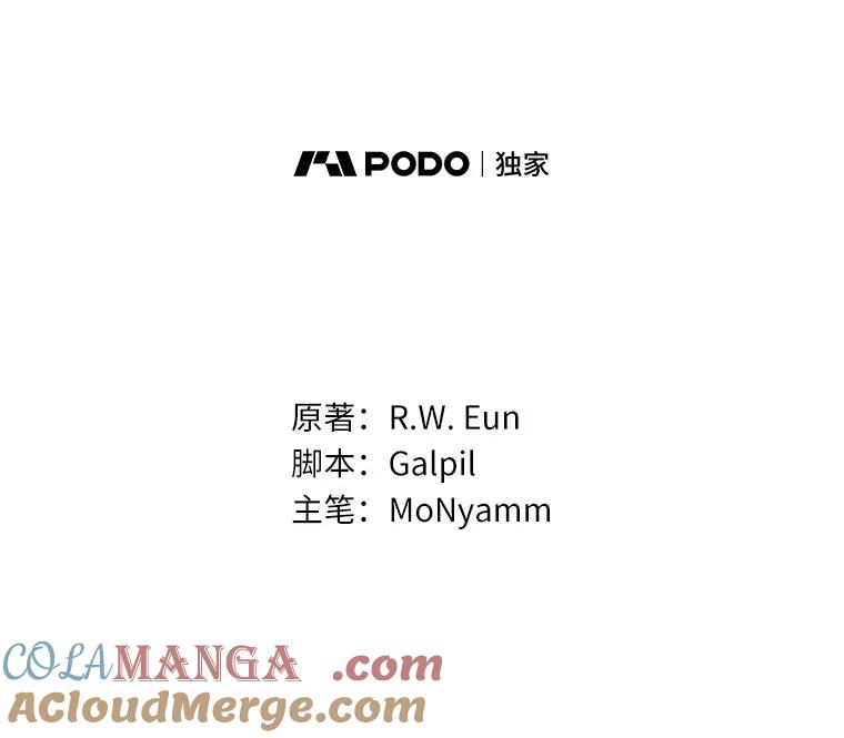 《菲奥尼：预见我与恶魔大公的未来》19.欢迎会 第9页