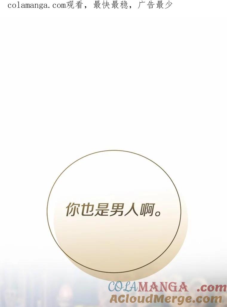 《菲奥尼：预见我与恶魔大公的未来》19.欢迎会 第1页