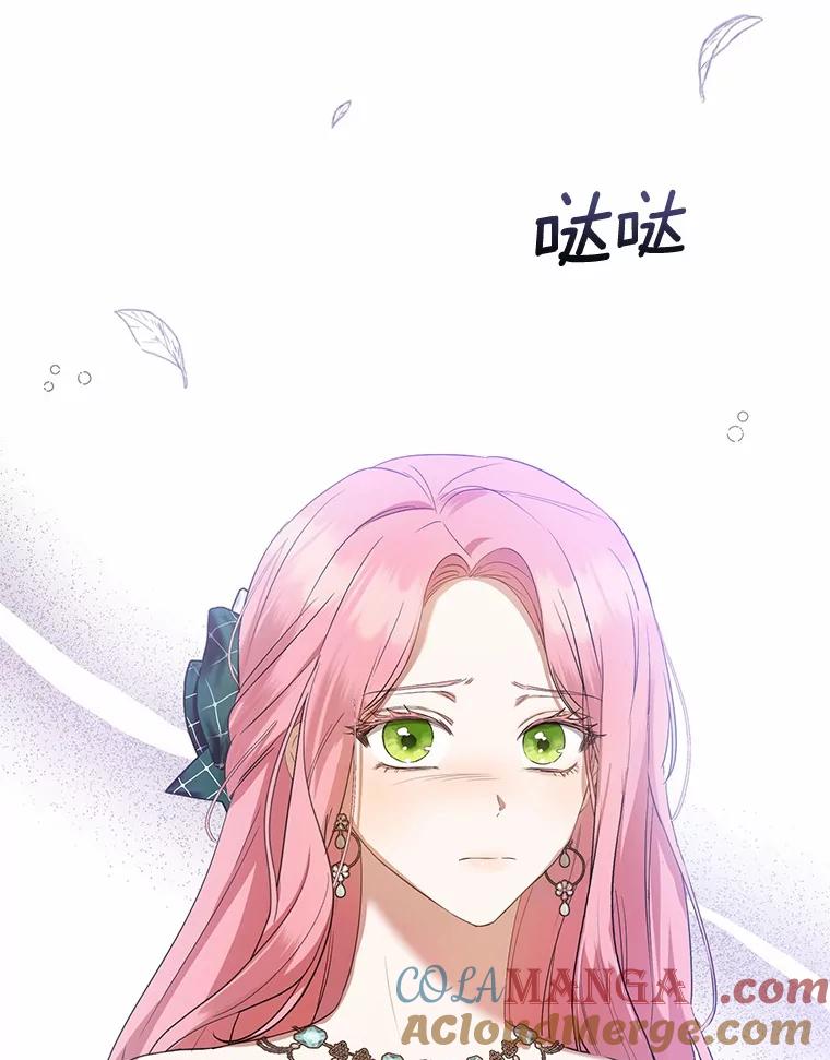 《菲奥尼：预见我与恶魔大公的未来》19.欢迎会 第5页