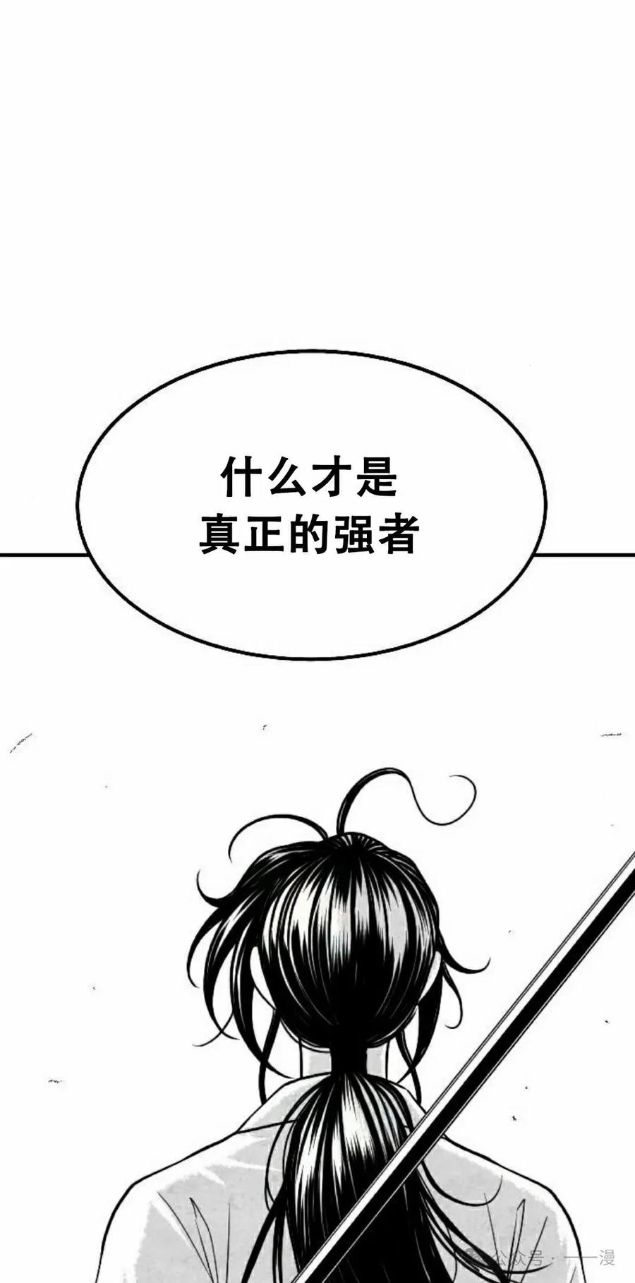 《黑杀》第30集 第62页