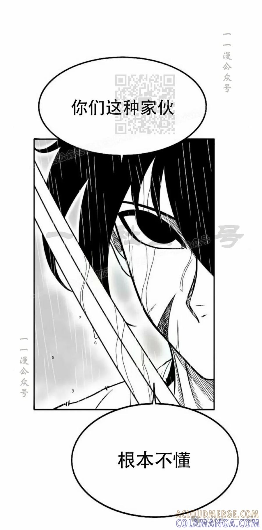 《黑杀》第30集 第61页
