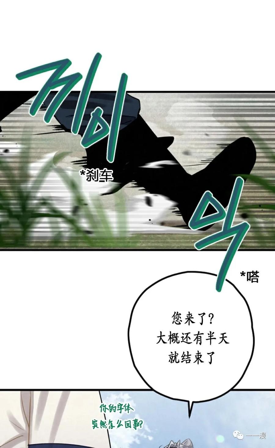 《天剑奇侠》第4话 第31页