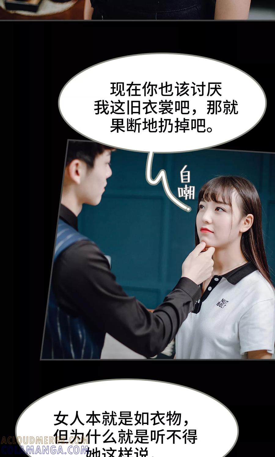 《宠婚夜袭：总裁前夫求放过》第40话 第13页