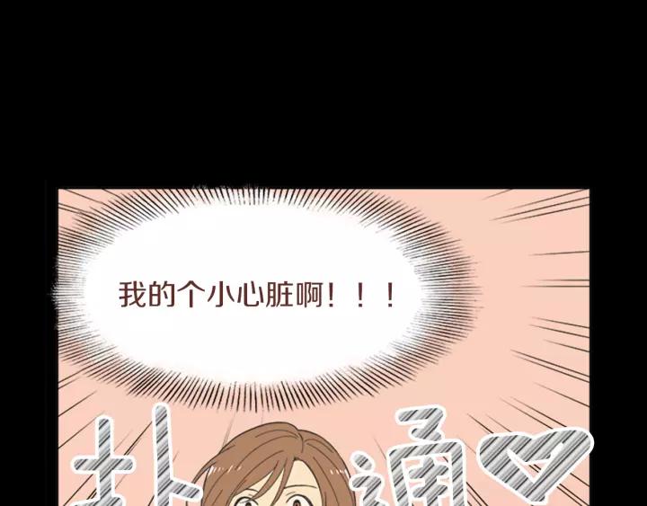 《不能恋爱的房间》第54话 手机事件 第47页