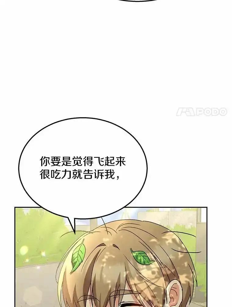 《你好？兽医先生！》62.动物的信号 第110页