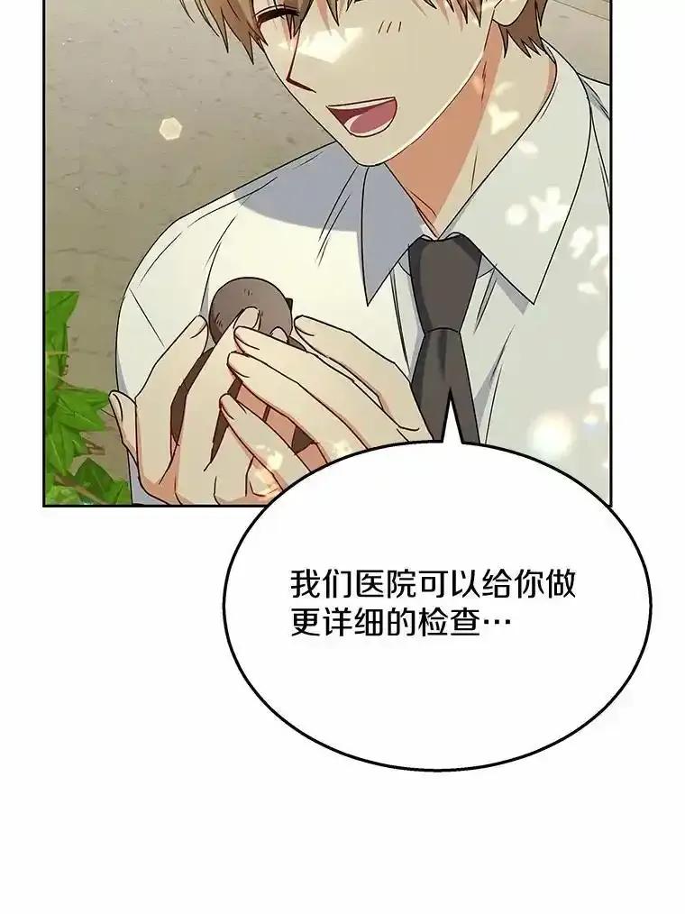 《你好？兽医先生！》62.动物的信号 第111页