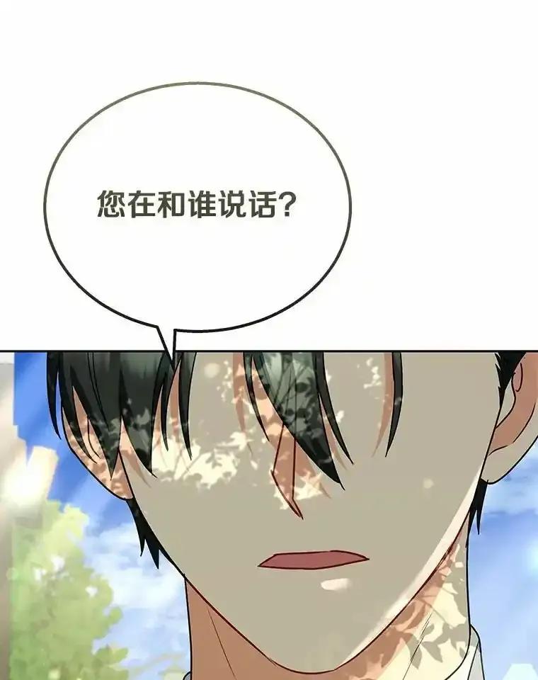 《你好？兽医先生！》62.动物的信号 第112页