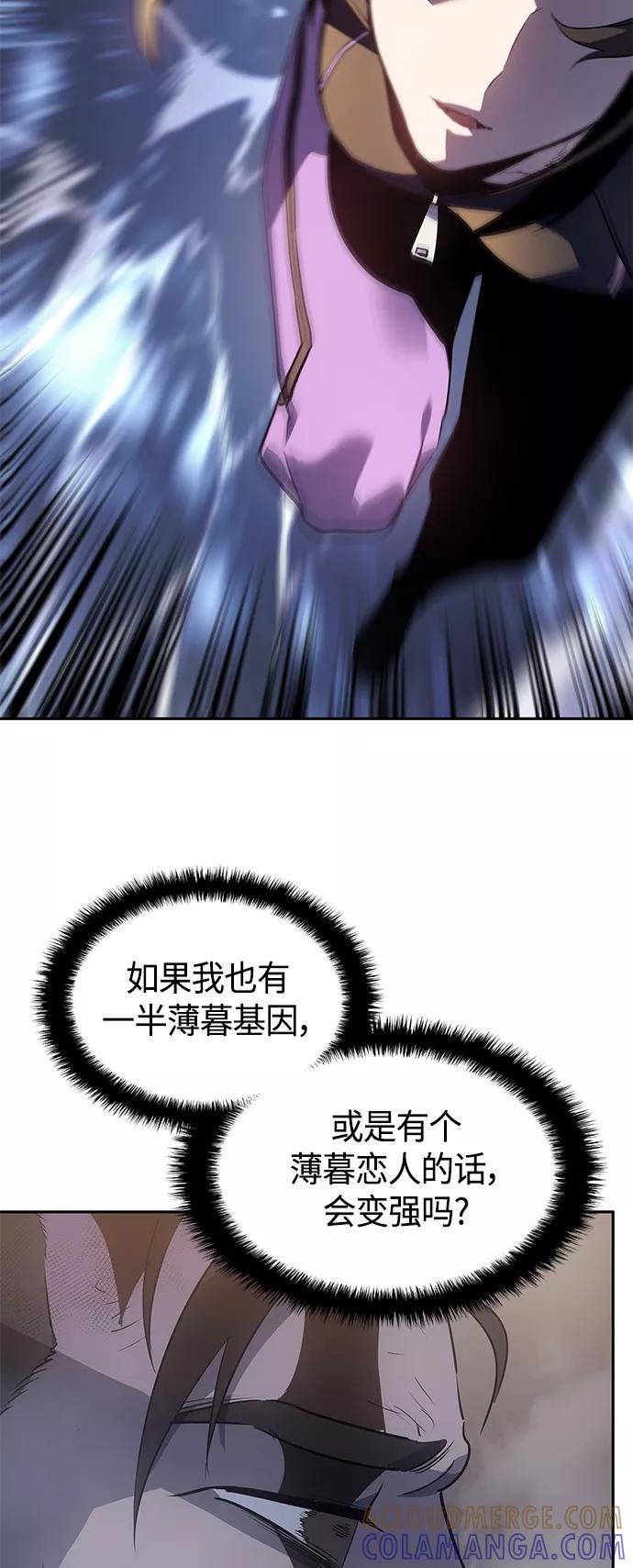 《7FATES： CHAKHO》第28集 第46页