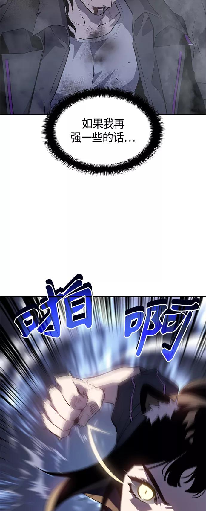 《7FATES： CHAKHO》第28集 第45页