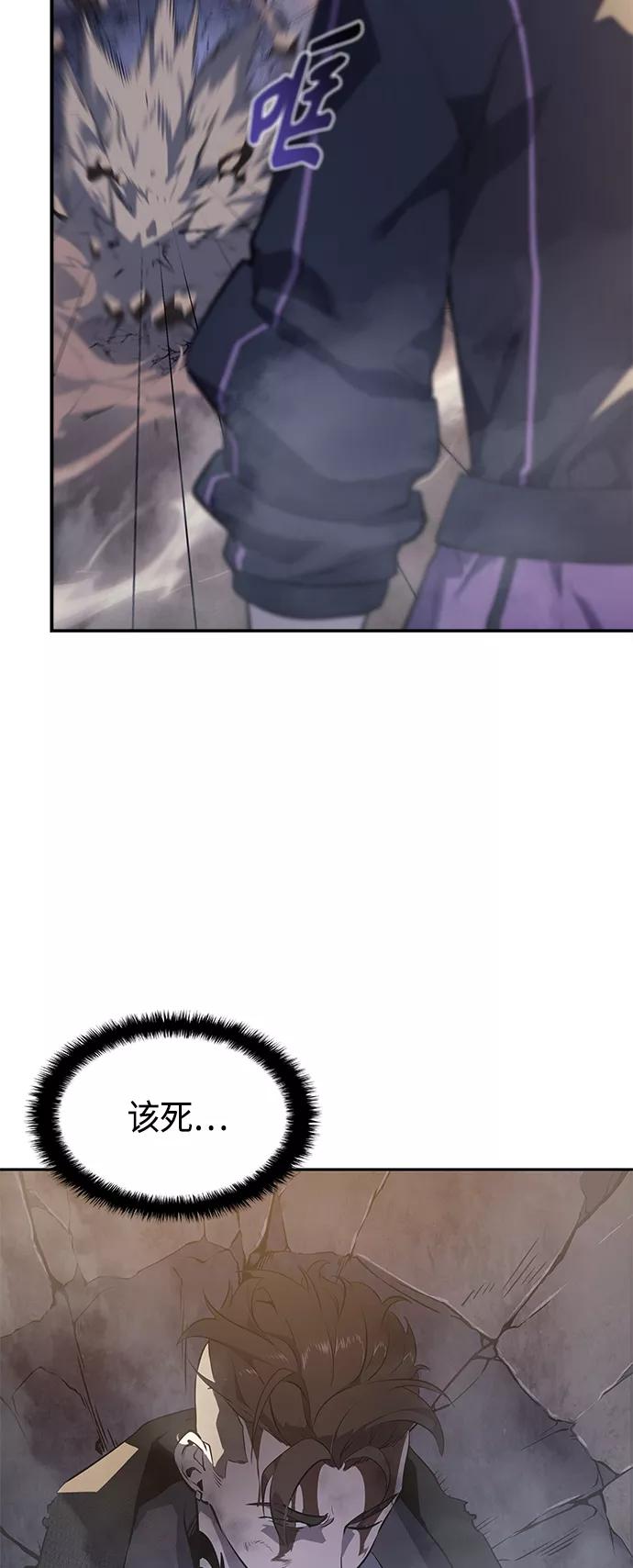 《7FATES： CHAKHO》第28集 第44页