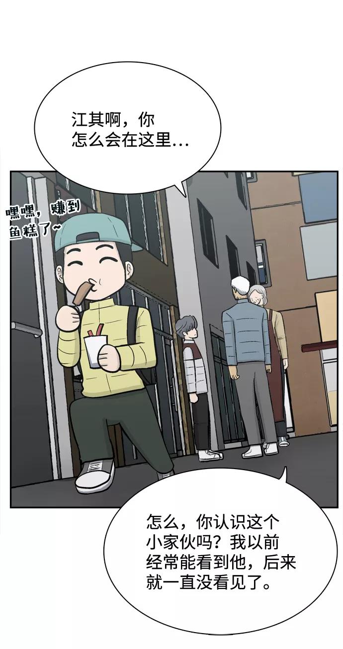 《God楼主》第67话 第36页