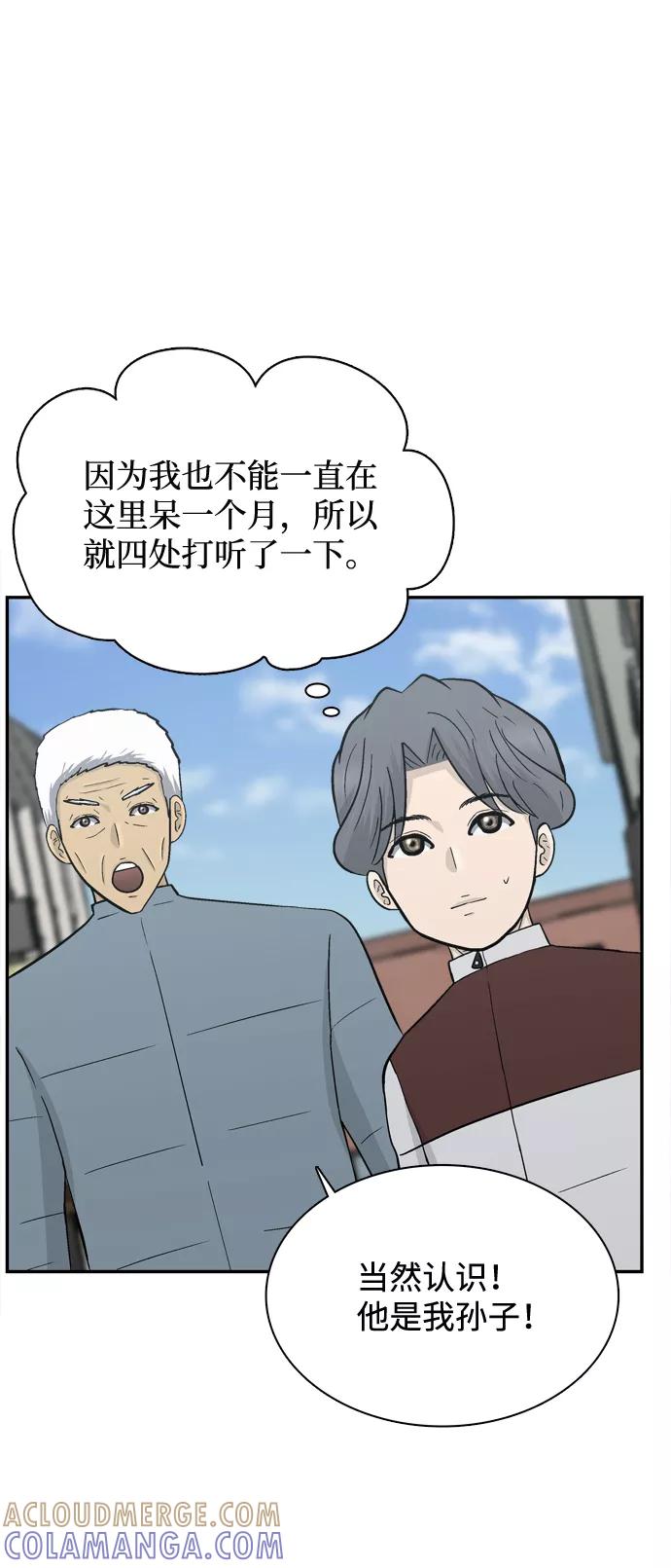《God楼主》第67话 第37页