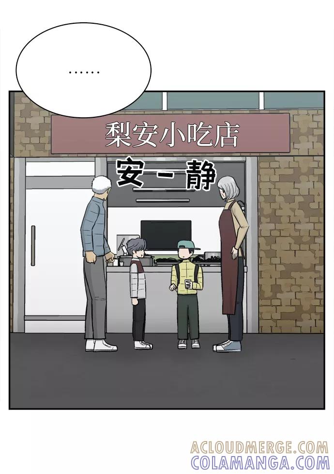 《God楼主》第67话 第33页
