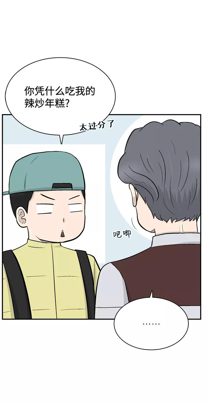 《God楼主》第67话 第34页