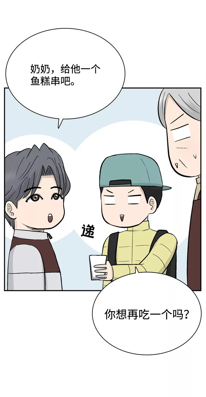 《God楼主》第67话 第35页