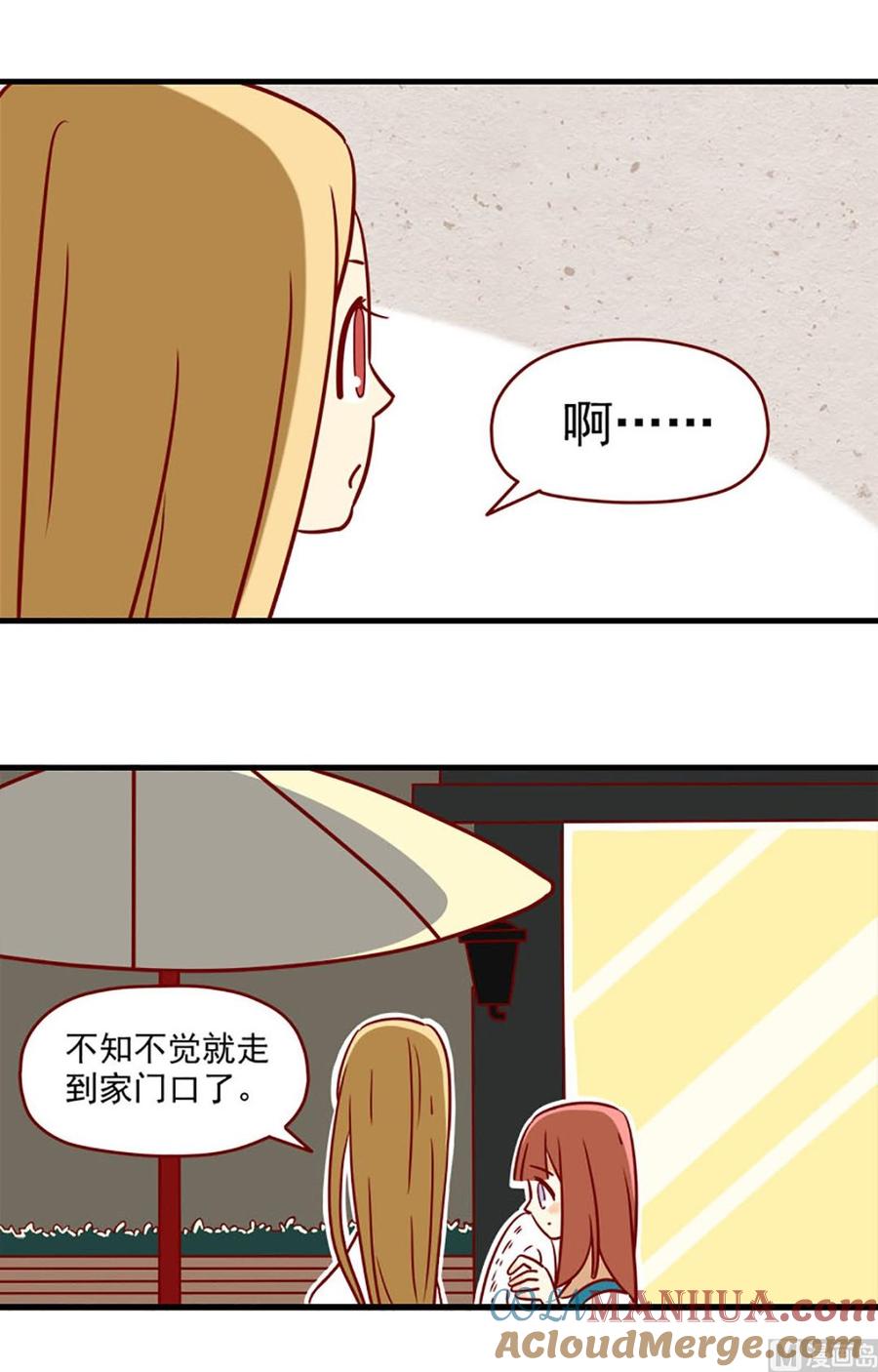 《离别的岛，重逢的岛》第9话 你希望我问吗 第8页