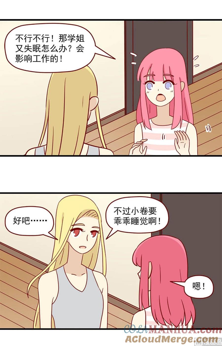 《离别的岛，重逢的岛》第99话 不是噩梦 第3页