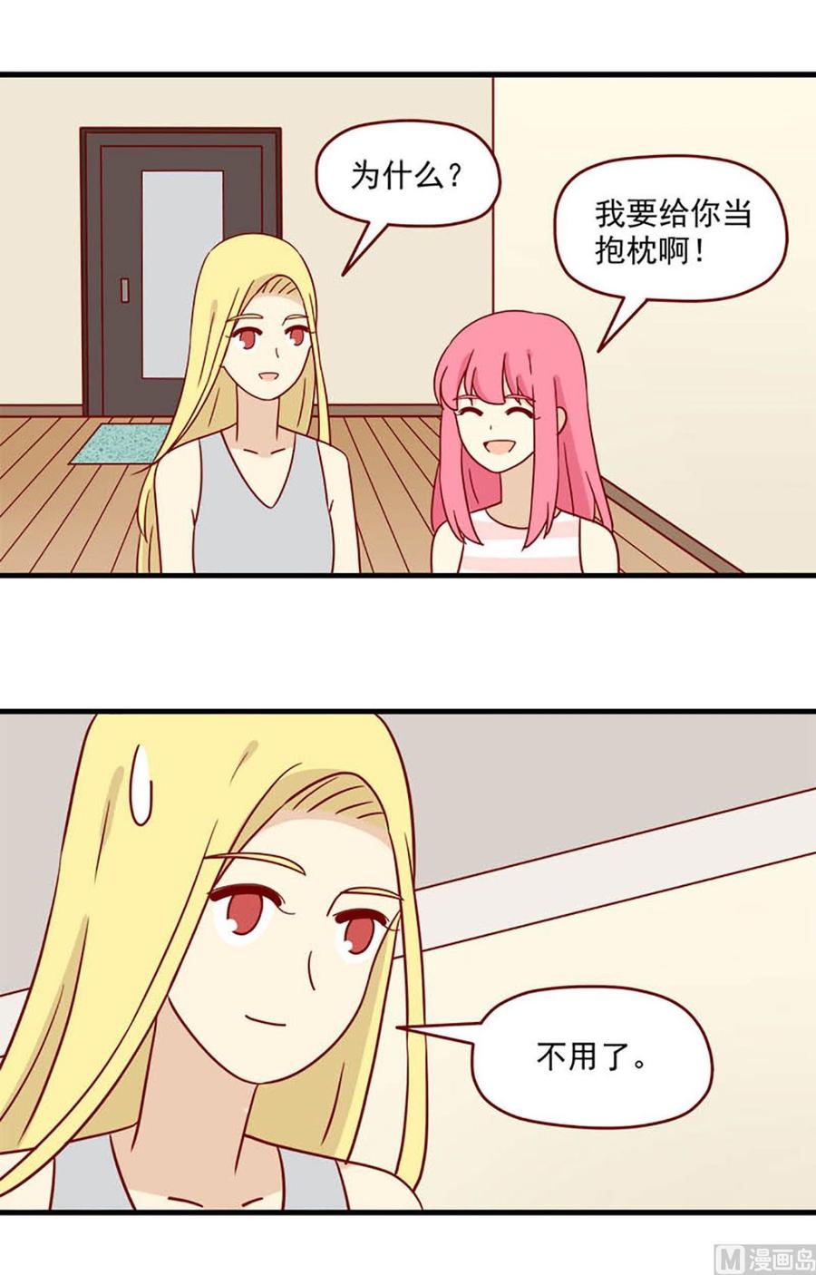 《离别的岛，重逢的岛》第99话 不是噩梦 第2页