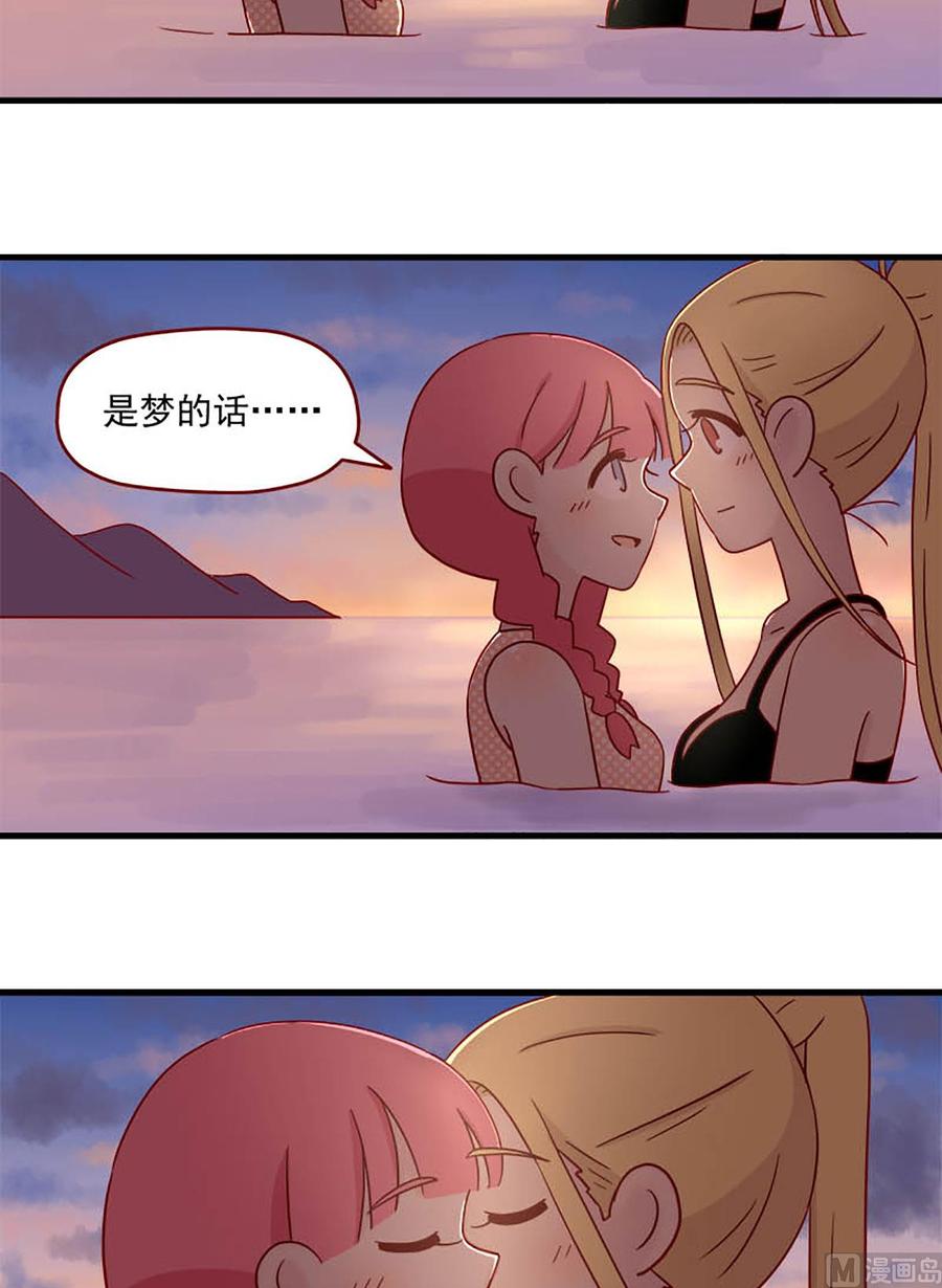 《离别的岛，重逢的岛》第99话 不是噩梦 第14页
