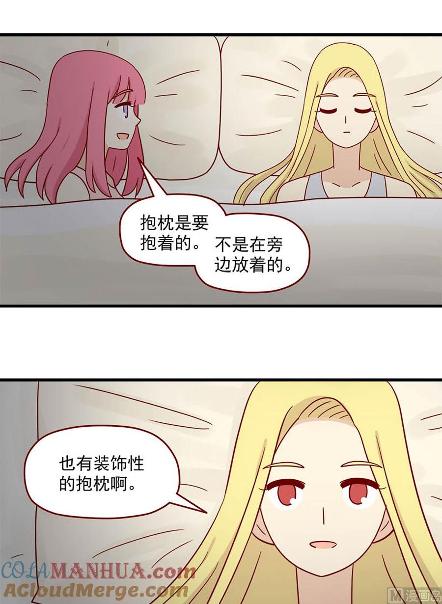 《离别的岛，重逢的岛》第99话 不是噩梦 第5页