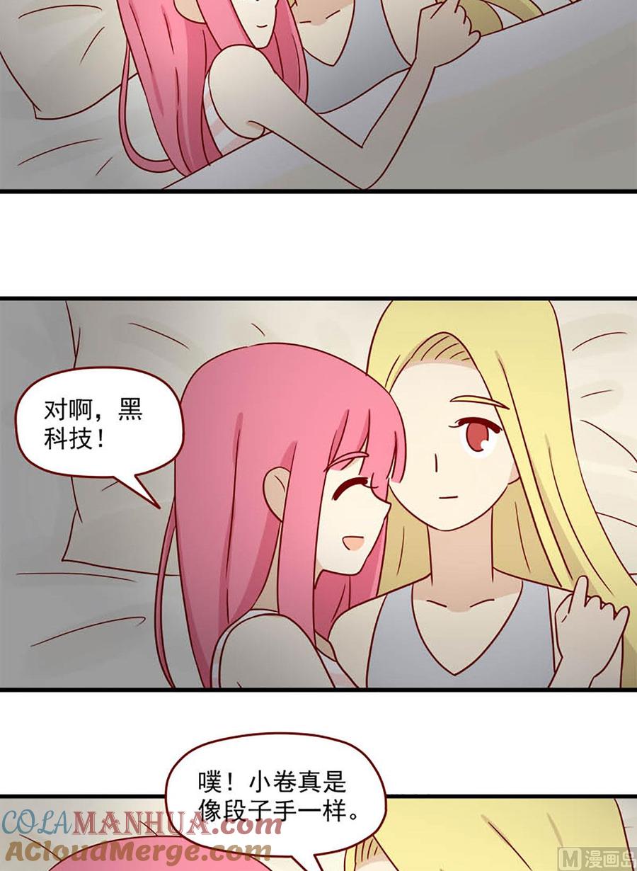 《离别的岛，重逢的岛》第99话 不是噩梦 第7页