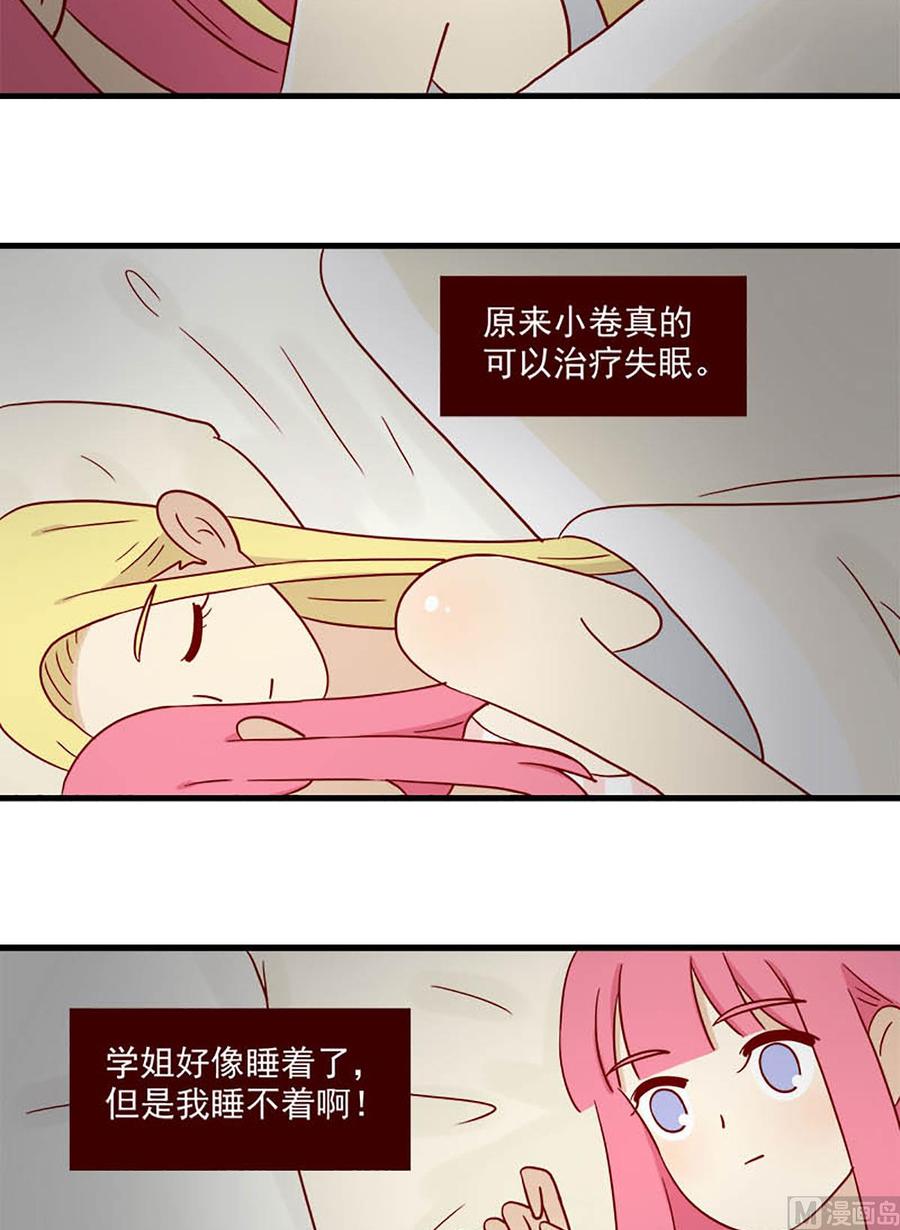 《离别的岛，重逢的岛》第99话 不是噩梦 第10页