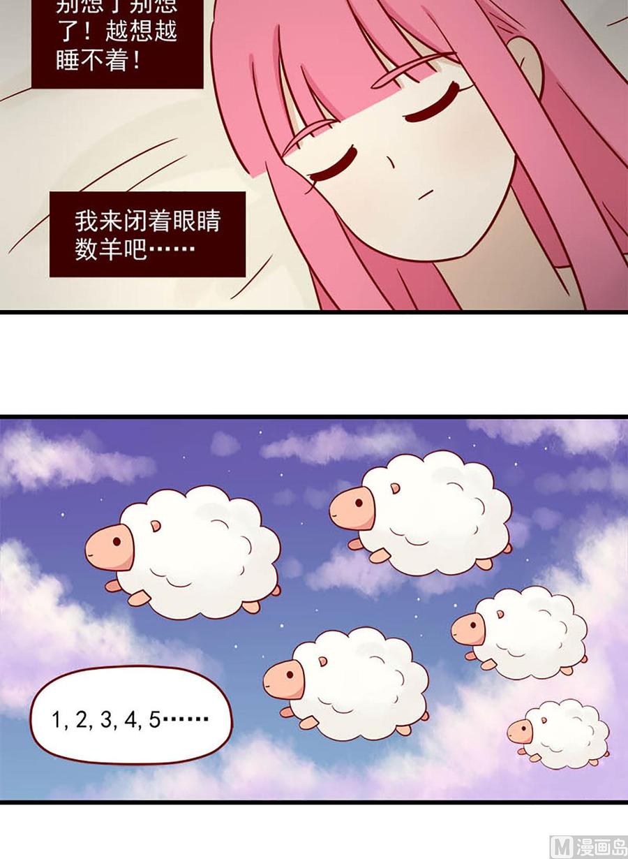 《离别的岛，重逢的岛》第99话 不是噩梦 第12页