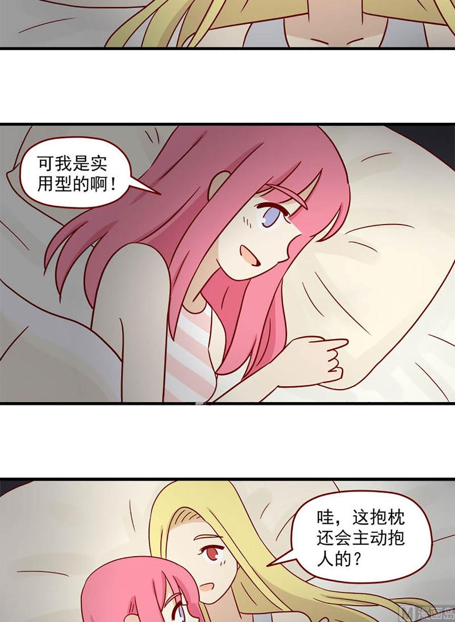 《离别的岛，重逢的岛》第99话 不是噩梦 第6页