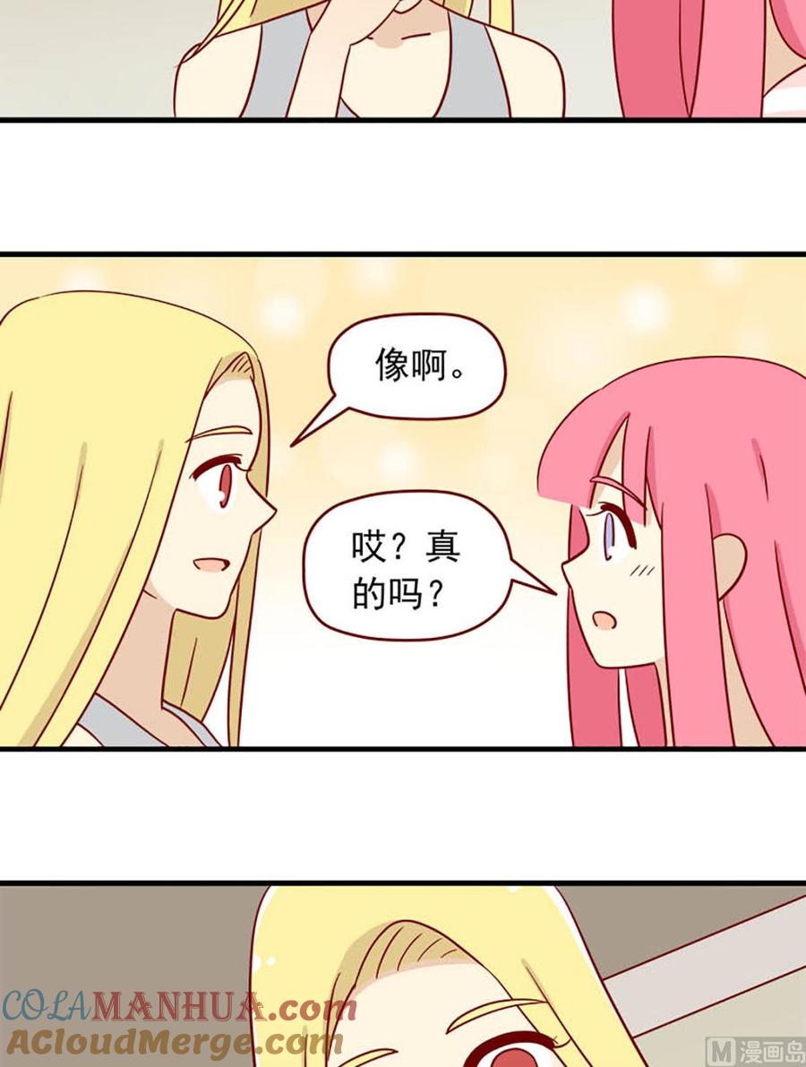 《离别的岛，重逢的岛》第100话 被认证的年下攻 第15页