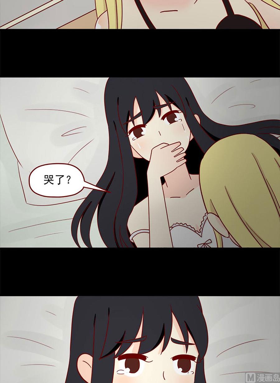 《离别的岛，重逢的岛》第101话 泪水 第10页