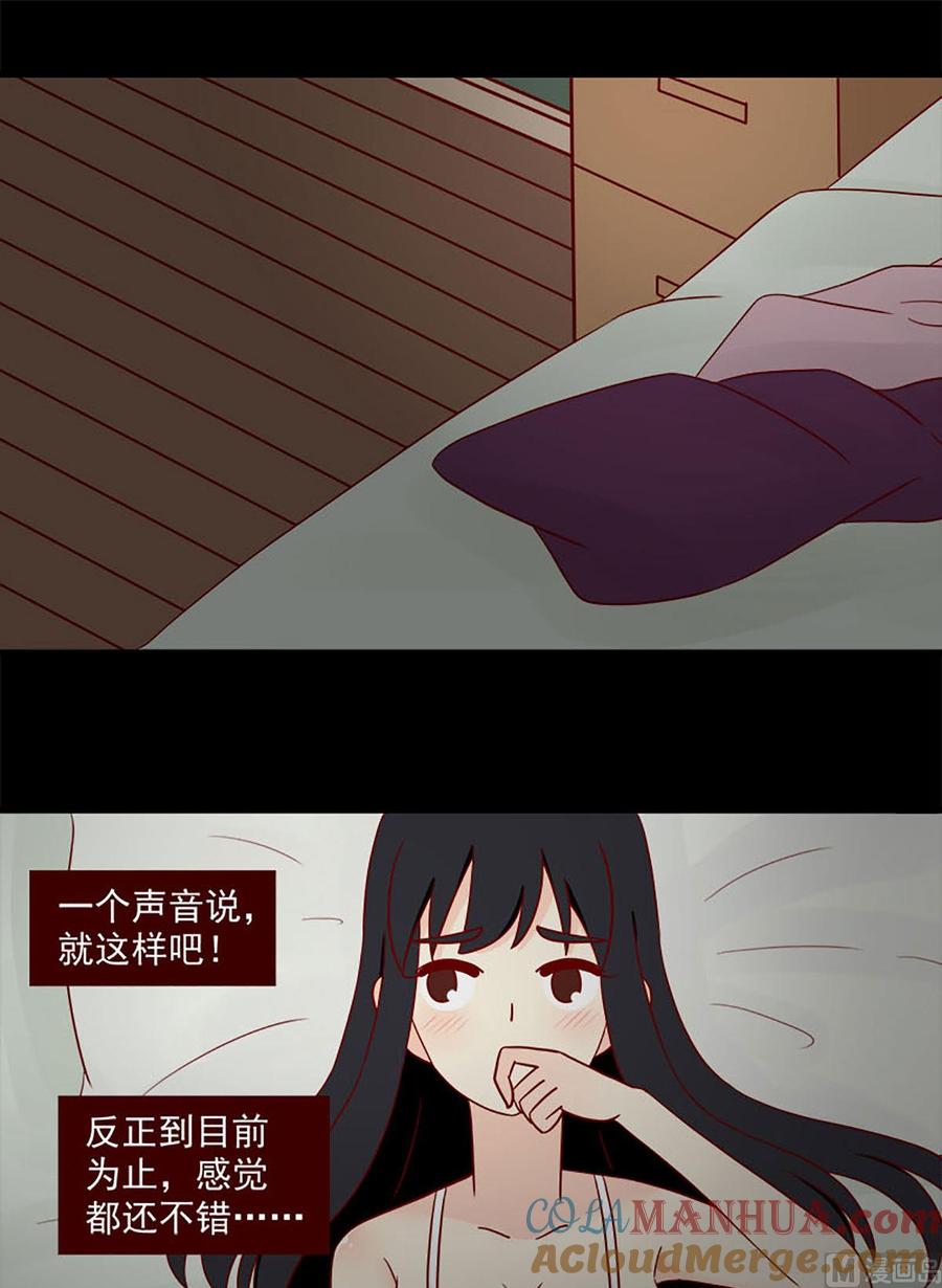 《离别的岛，重逢的岛》第101话 泪水 第5页