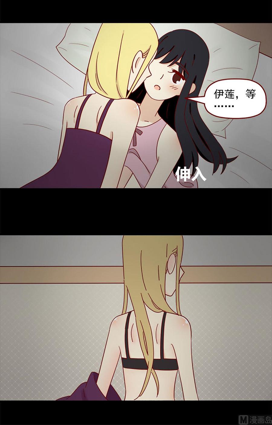 《离别的岛，重逢的岛》第101话 泪水 第4页