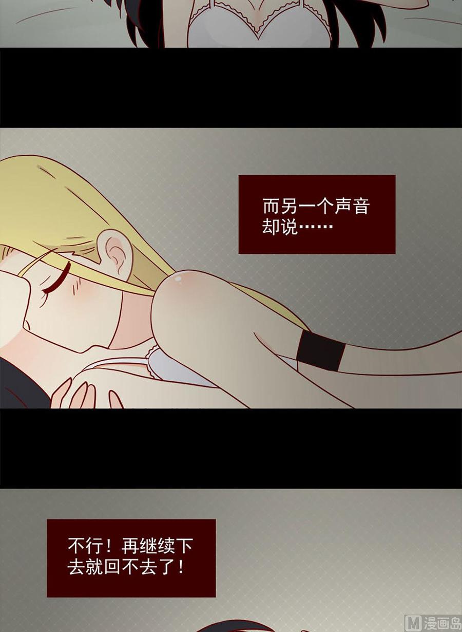 《离别的岛，重逢的岛》第101话 泪水 第6页