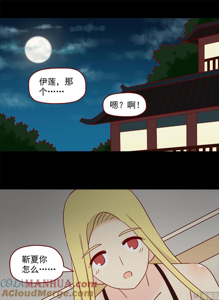 《离别的岛，重逢的岛》第101话 泪水 第9页