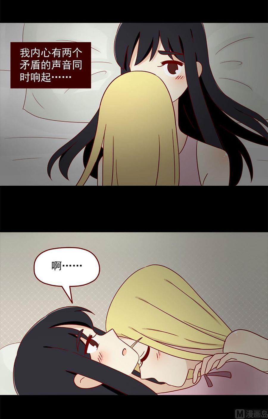 《离别的岛，重逢的岛》第101话 泪水 第2页