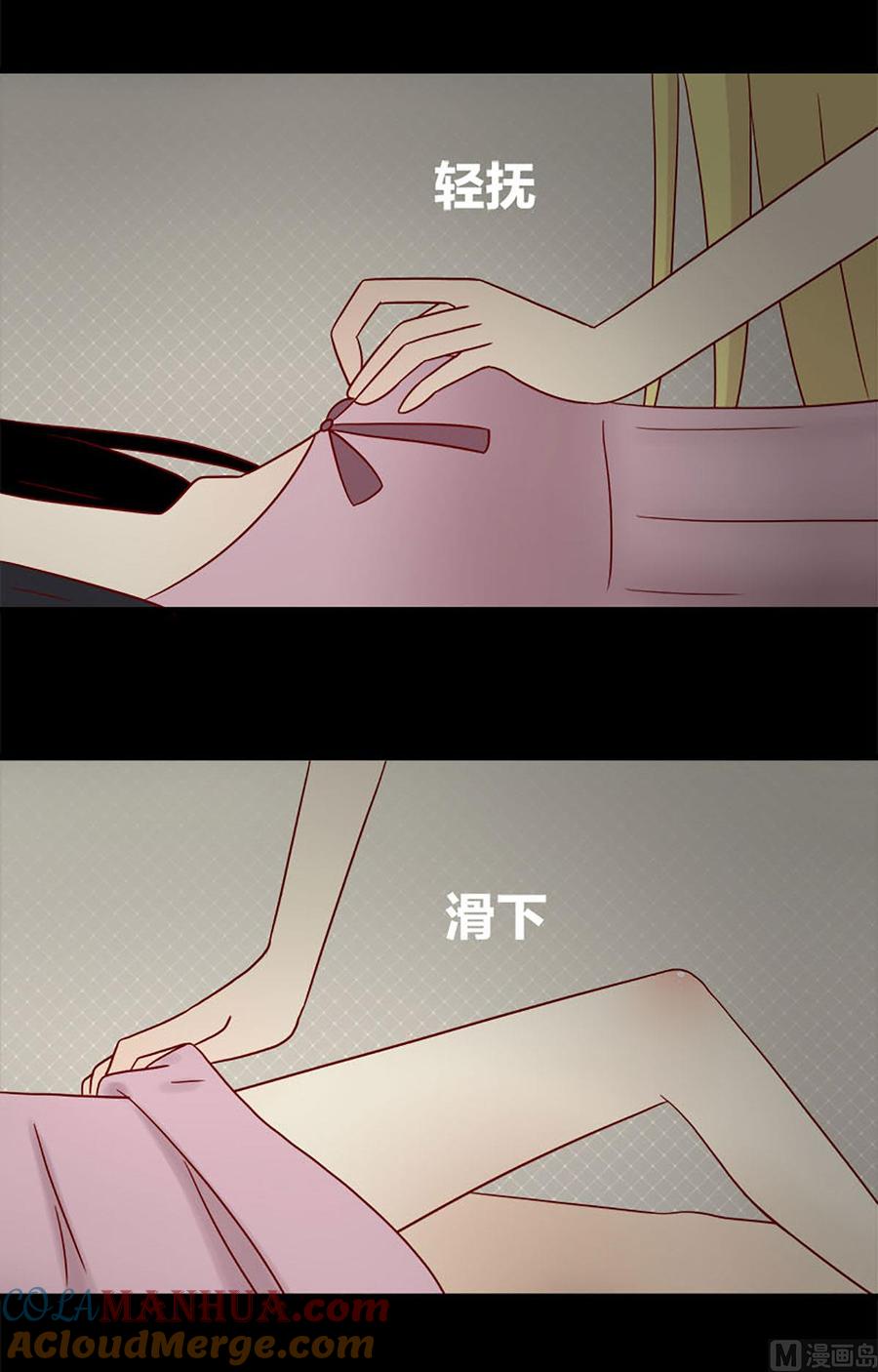 《离别的岛，重逢的岛》第101话 泪水 第3页
