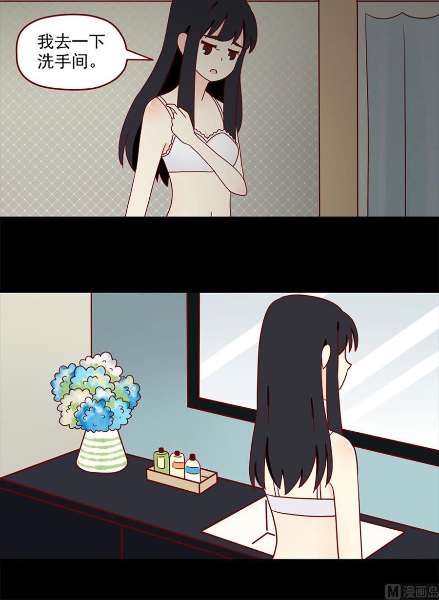 《离别的岛，重逢的岛》第101话 泪水 第12页