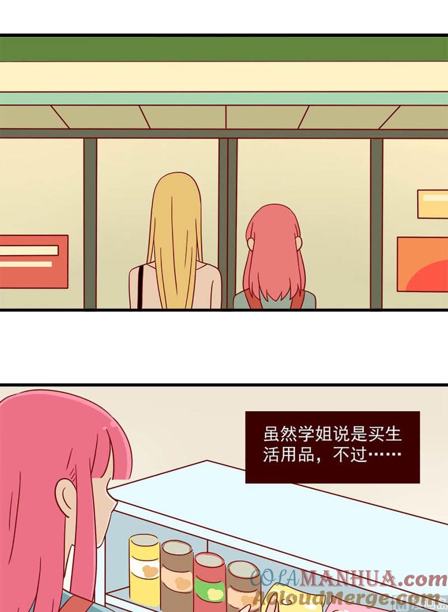 《离别的岛，重逢的岛》第102话 失落 第9页