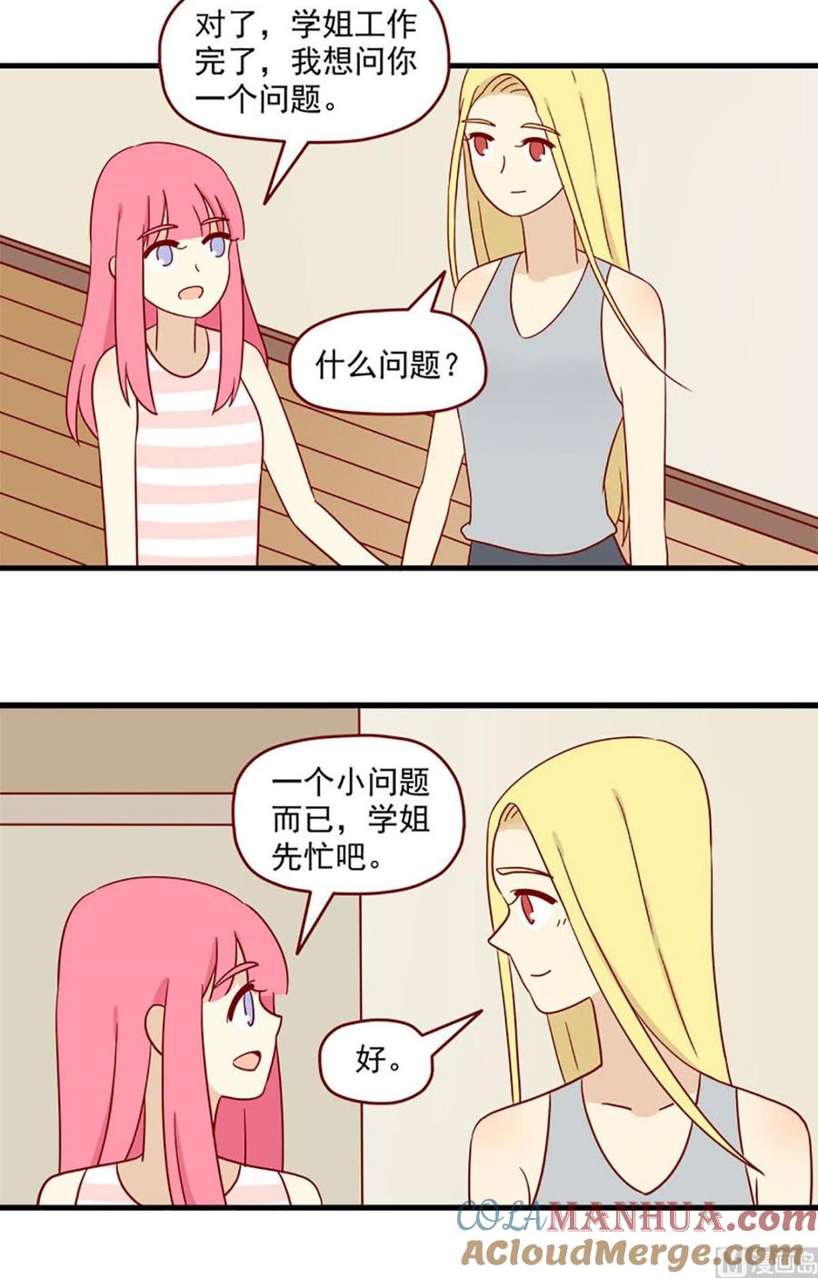 《离别的岛，重逢的岛》第102话 失落 第3页