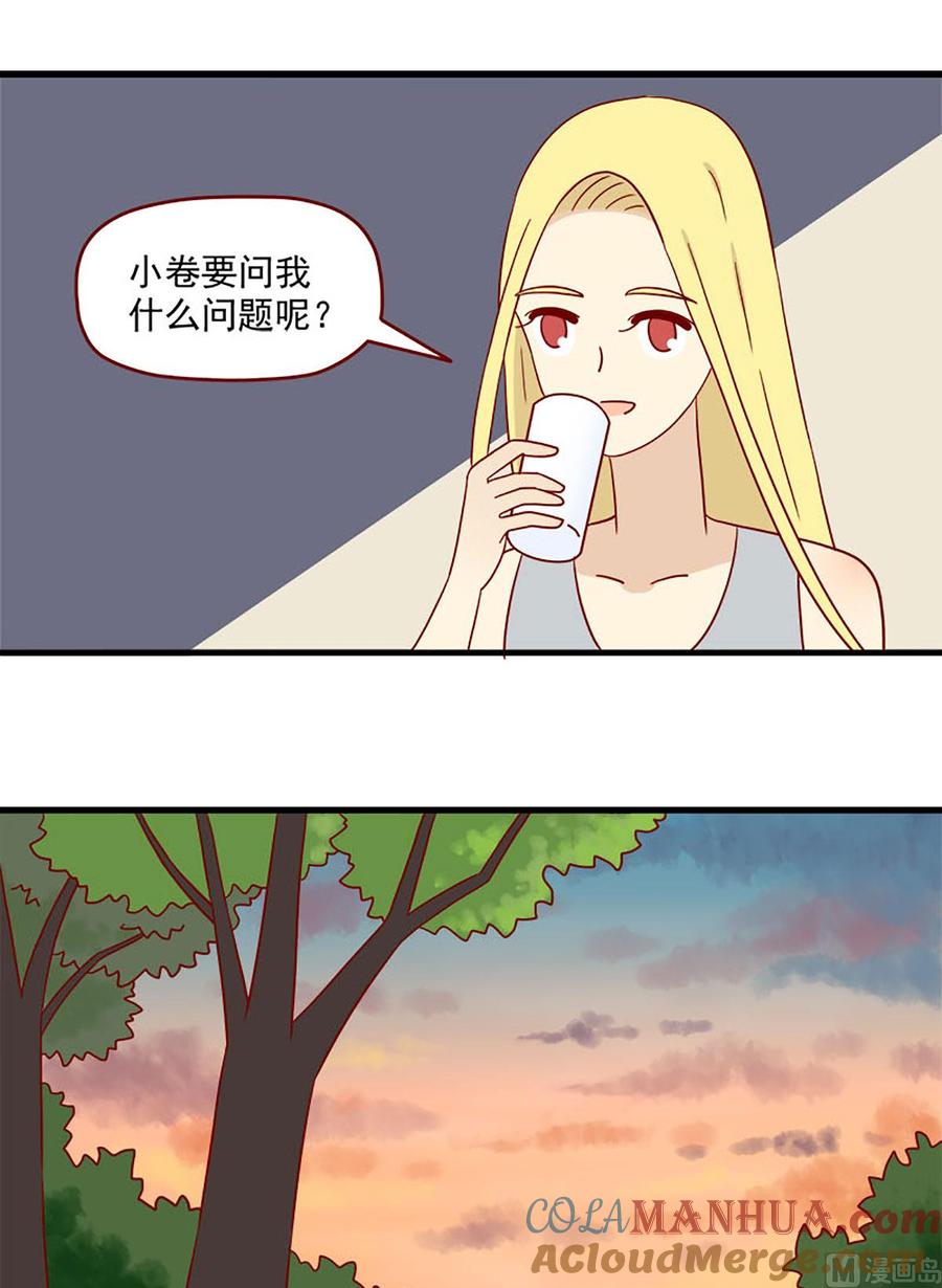 《离别的岛，重逢的岛》第102话 失落 第5页