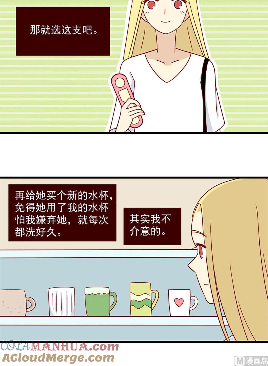 《离别的岛，重逢的岛》第102话 失落 第12页