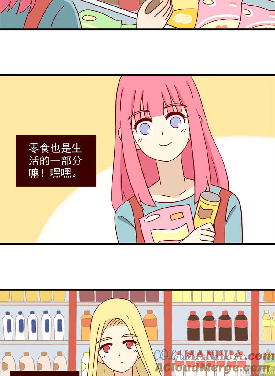《离别的岛，重逢的岛》第102话 失落 第10页