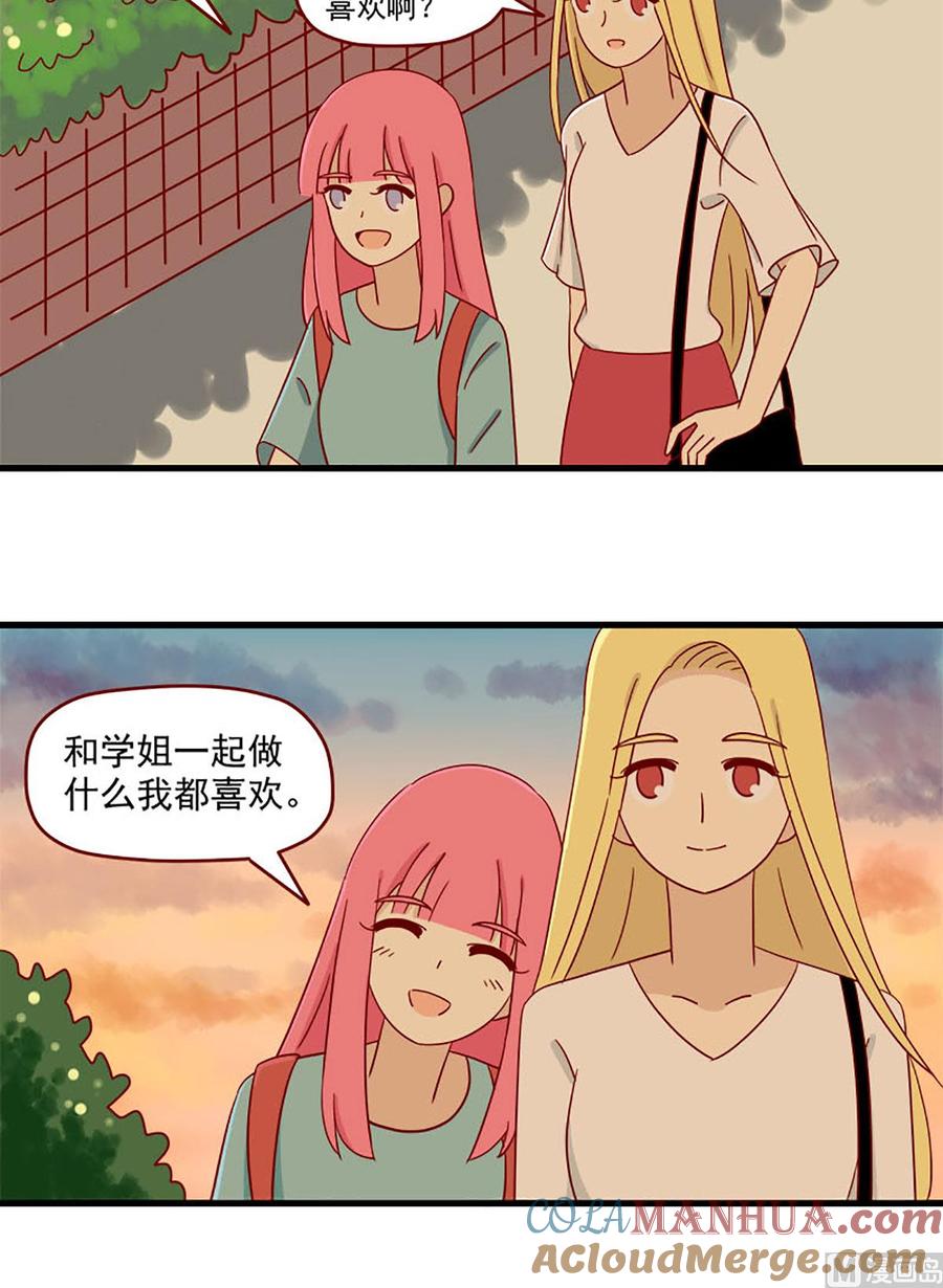 《离别的岛，重逢的岛》第102话 失落 第8页