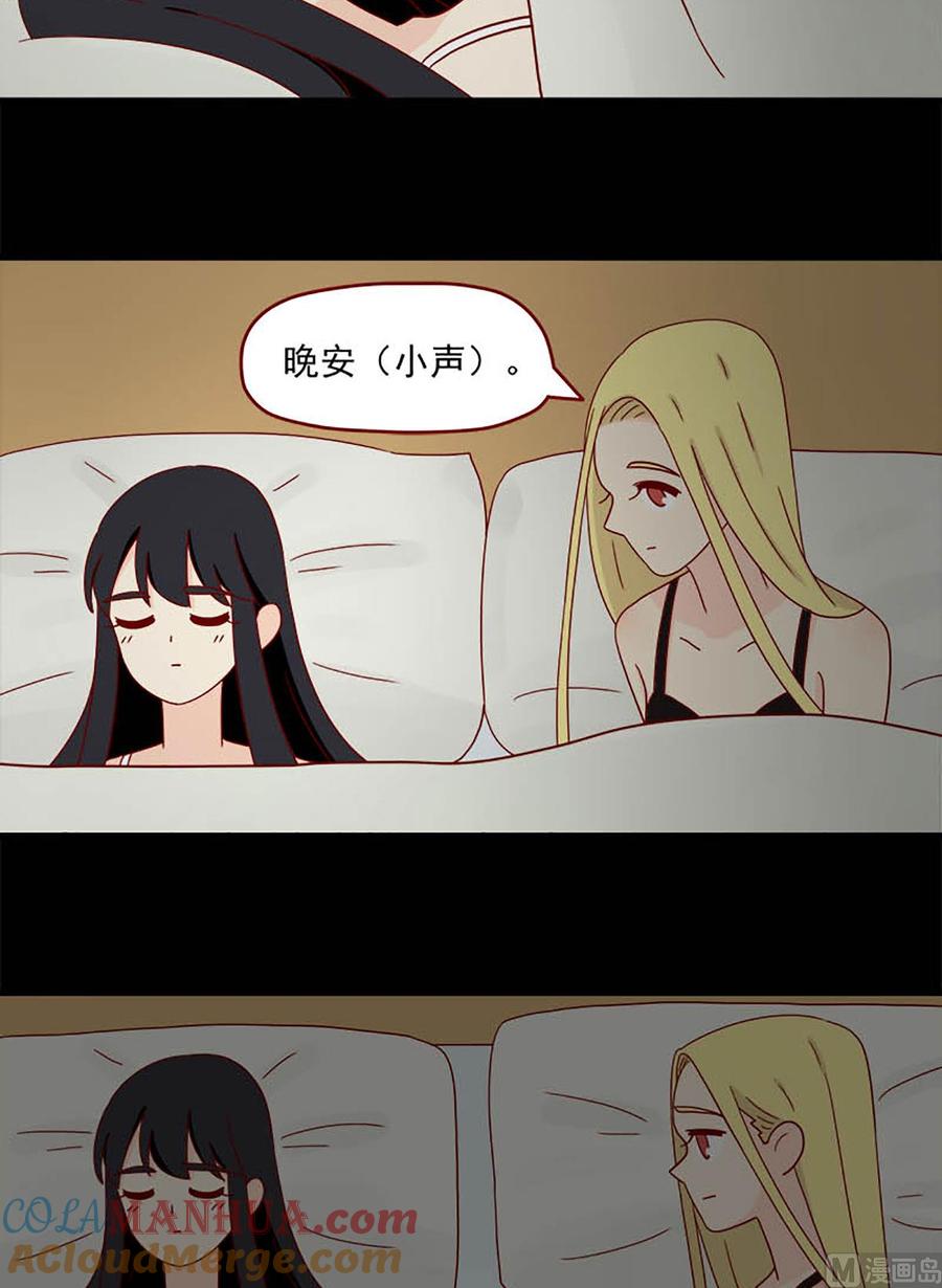 《离别的岛，重逢的岛》第103话 可怕的发现 第6页