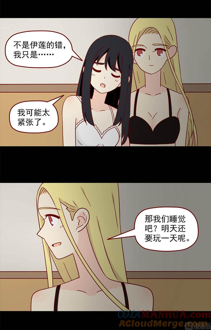 《离别的岛，重逢的岛》第103话 可怕的发现 第2页