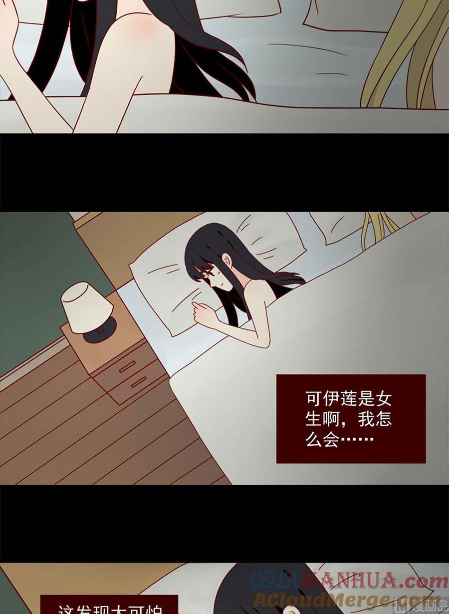 《离别的岛，重逢的岛》第103话 可怕的发现 第11页