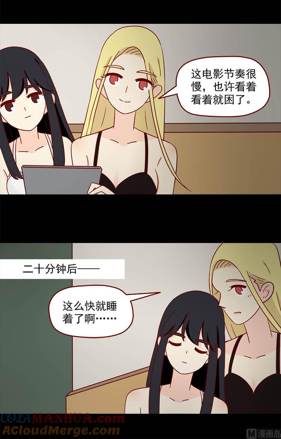 《离别的岛，重逢的岛》第103话 可怕的发现 第4页