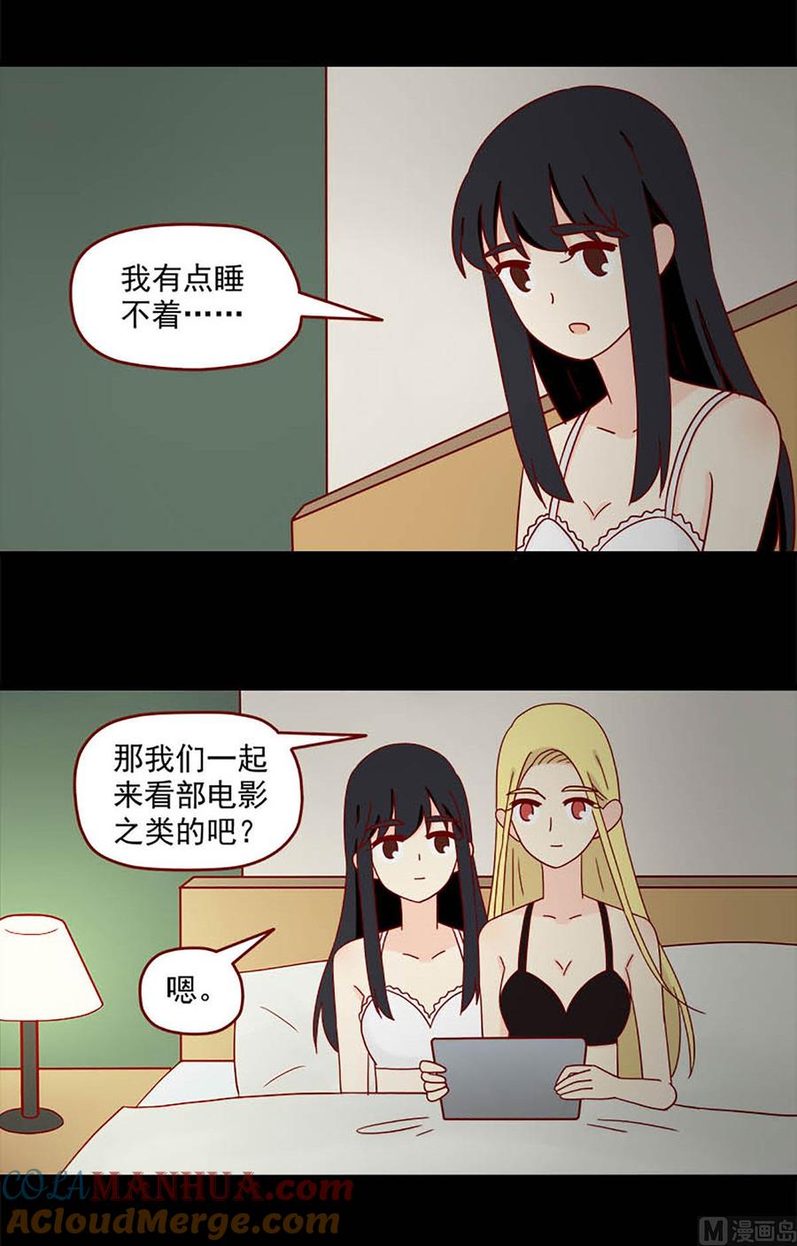 《离别的岛，重逢的岛》第103话 可怕的发现 第3页