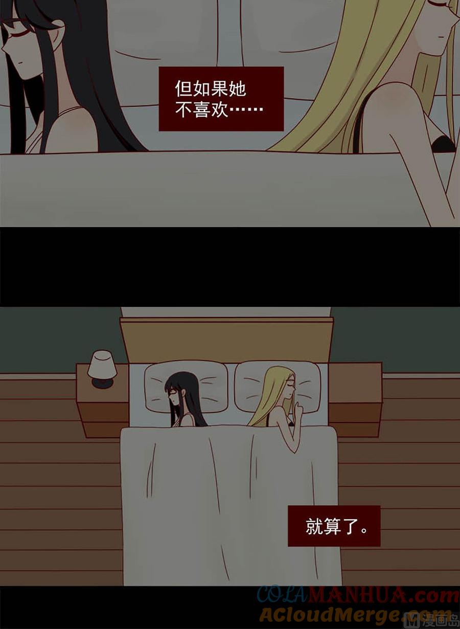 《离别的岛，重逢的岛》第103话 可怕的发现 第8页