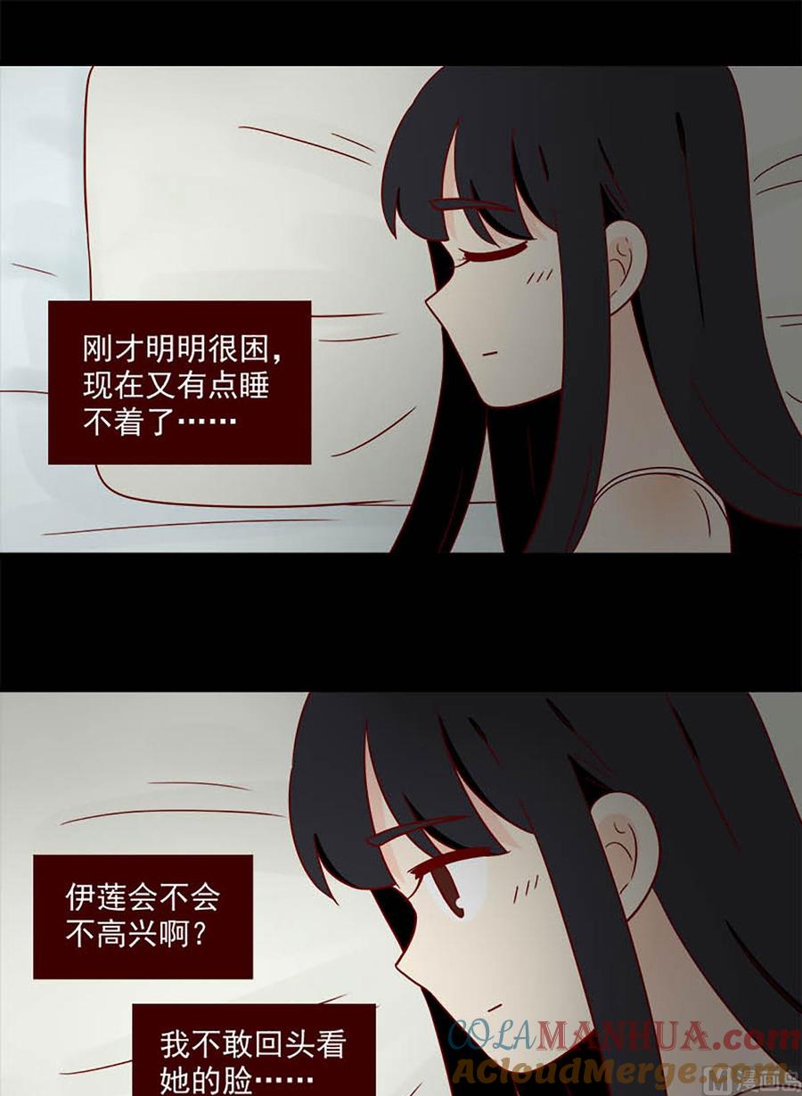 《离别的岛，重逢的岛》第103话 可怕的发现 第9页